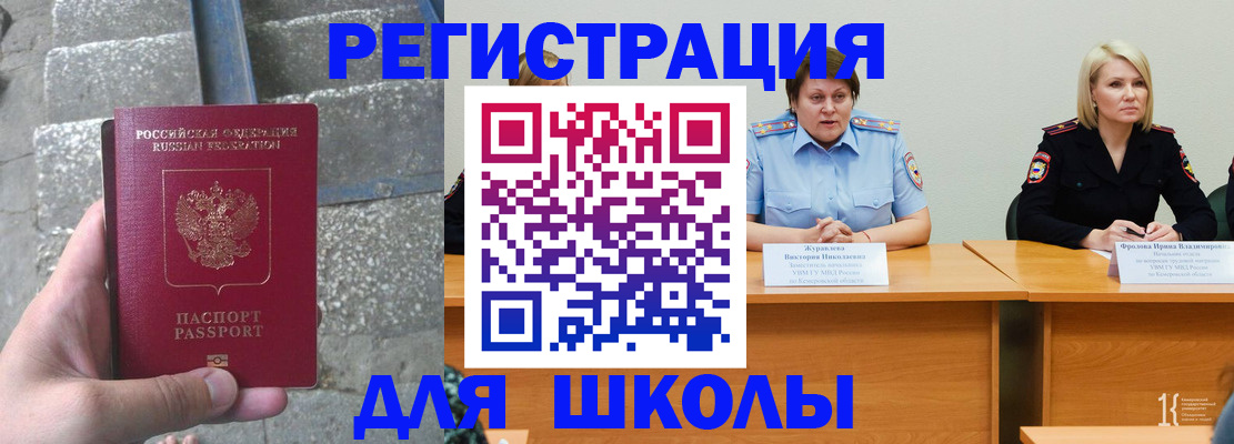 купить прописку в Козловке