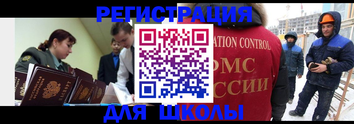 миграционный учет в Козловке