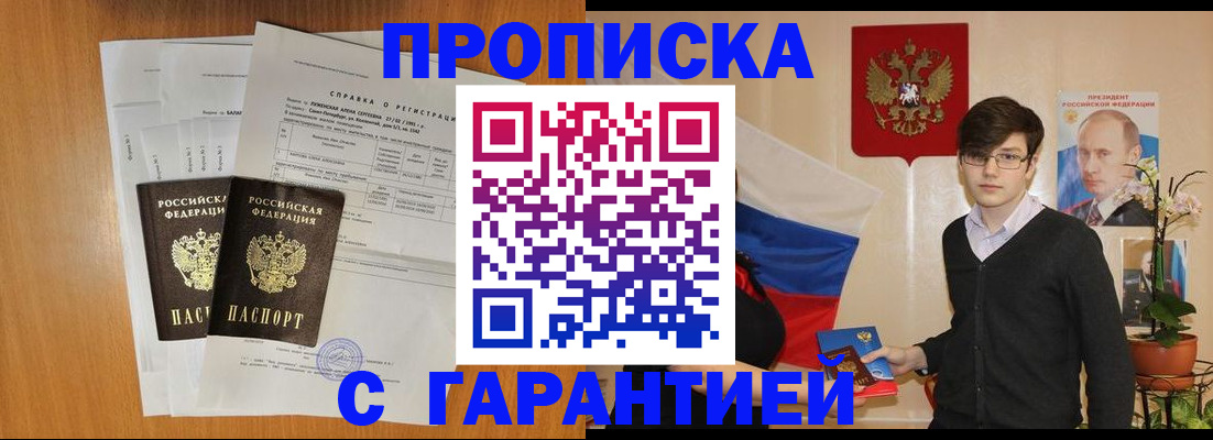 прописка для военкомата в Козловке