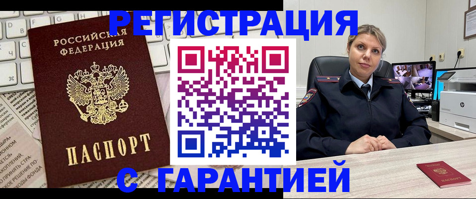 миграционный учет в Козловке