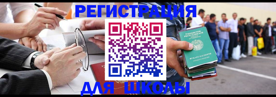 временная прописка в Козловке