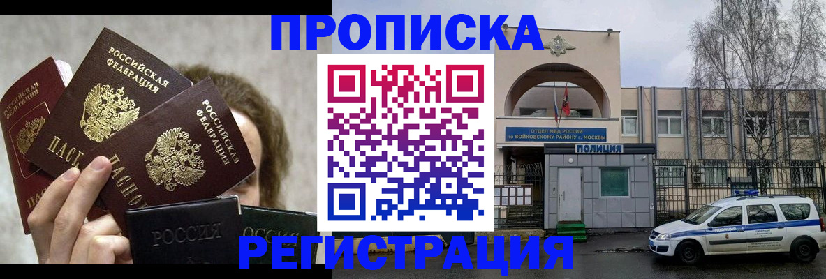 прописка в квартире в Козловке