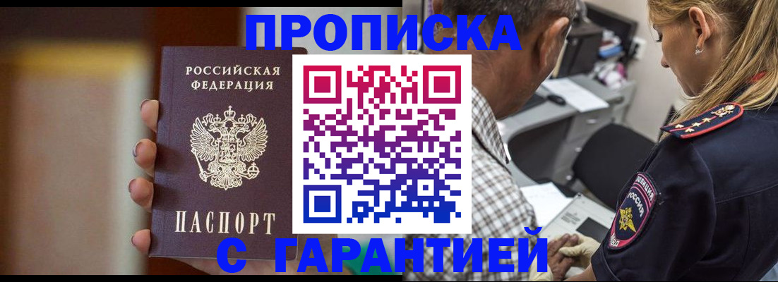 временная регистрация адрес в Козловке