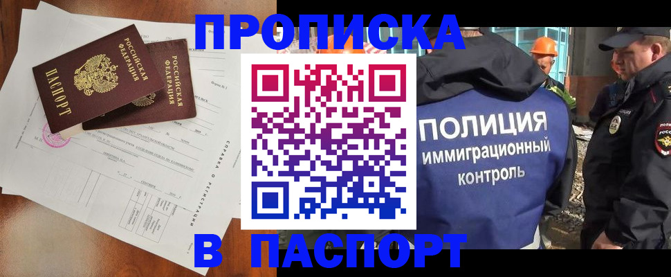 где прописаться в Козловке