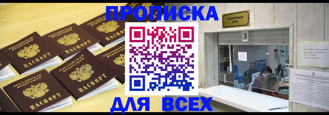 прописка иностранных граждан в Козловке