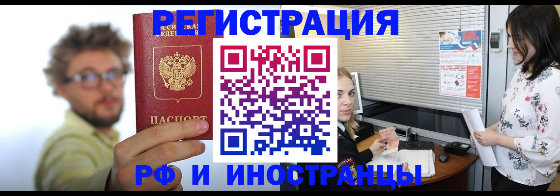 временная регистрация поиск в Козловке